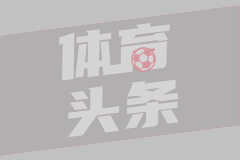  巴甲-内马尔遭肘击桑托斯客场0-3不敌米拉索尔