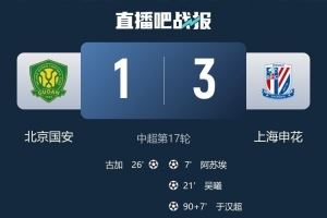李璇:申花变得更纯粹更勇敢,签新外援&续约主教练两事功不可没